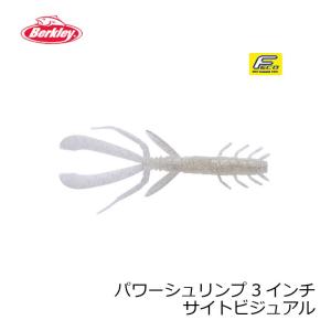 サイトビジュアル パワーシュリンプ3インチ バークレイ ワーム Berkley