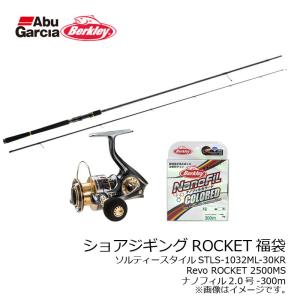 アブ　2019福袋 ショアジギングROCKET STLS-1032ML30-KR　/ショアジギング ショアジグ 竿 ロッド リール ライン 糸 セット