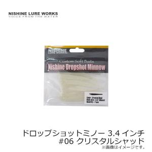 ニシネルアーワークス ドロップショットミノー 3.4インチ #06 クリスタルシャッド
