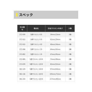 ヤマシタ 5連サルカン 8 Bの詳細画像1