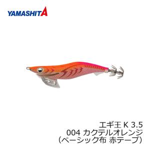 ヤマシタ エギ王 K 3.5 005 ムラムラチェリー ラメ布 ケイムラボディー
