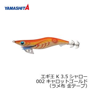 ヤマシタ エギ王 K 3.5 008 パープルシャドウ ラメ布 紫テープ : 釣具