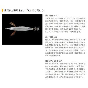 ヤマシタ エギ王 K 2.5 004 カクテル...の詳細画像3