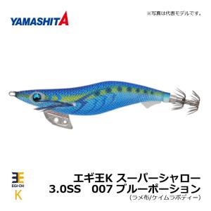 ヤマシタ エギ王 K 3.0 スーパーシャロー...の詳細画像5