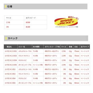 ヤマシタ エギ王 K 3 052 ぶちぶちコー...の詳細画像4