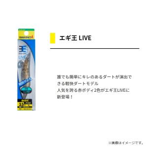 ヤマシタ エギ王 LIVE 2.5 006 軍...の詳細画像1