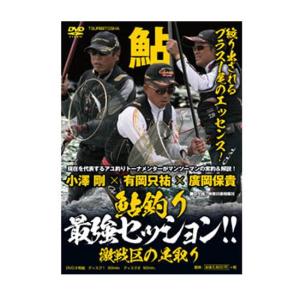 つり人社　鮎釣り　最強セッション　激戦区の足取り｜yfto