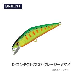 スミス D-コンタクト72 37 クレージーヤマメの詳細画像3