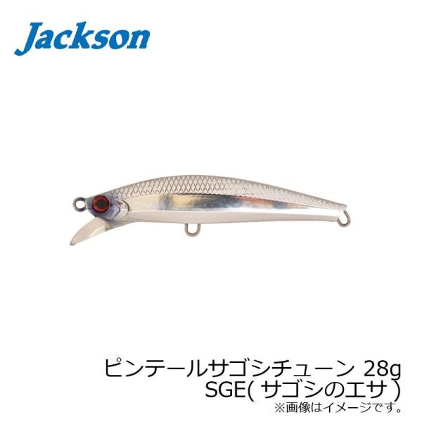 ジャクソン　ピンテールサゴシチューン 28g SGE(サゴシのエサ) / シンキング ミノー