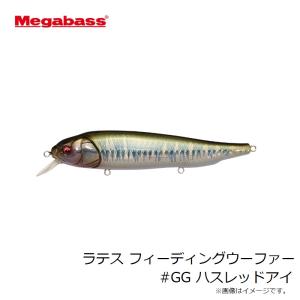 メガバス ラテス フィーディングウーファー #...の詳細画像2