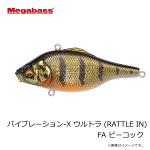 メガバス バイブレーション-X ウルトラ (R...の詳細画像2