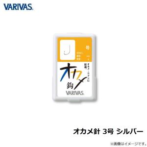 バリバス オカメ針 3号 シルバーの詳細画像2