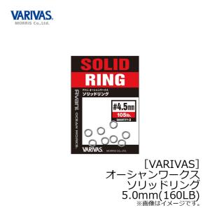 モーリス オーシャンワークス ソリッドリング 5.0mm 160LB