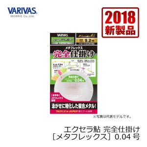 バリバス　鮎完全仕掛 ハイブリッドメタフレックス 0.04号｜yfto