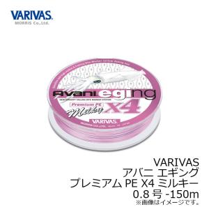 VARIVAS（バリバス） アバニ キャスティングPE SMP 8号 120LB 400m