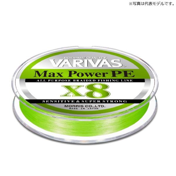 バリバス　マックスパワー PE X8 150m 0.8号 ライムグリーン / ソルトウォーター フレ...