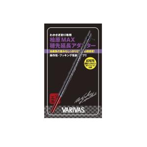 八坂製作所☆への字アダプター(シルバー)☆アンダーガイド仕様