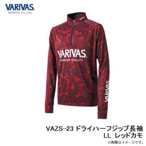 バリバス VAZS-23 ドライハーフジップ長...の詳細画像4