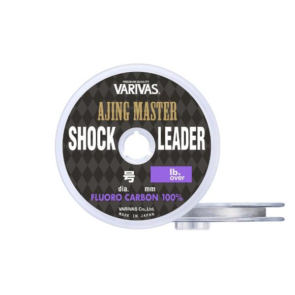 バリバス　アジングマスターショックリーダーフロロカーボン 30m 0.8号 3lb