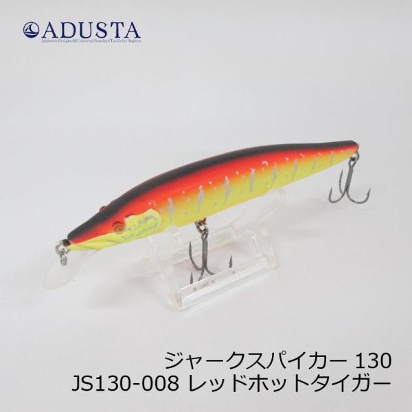 アダスタ　ジャークスパイカー 130　JS130-008 レッドホットタイガー Red Hot Ti...