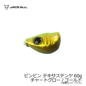 ジャッカル ビンビン テキサステンヤ 60g チャートグロー...