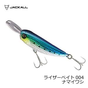 ジャッカル ライザーベイト 004 ナマイワシの商品画像