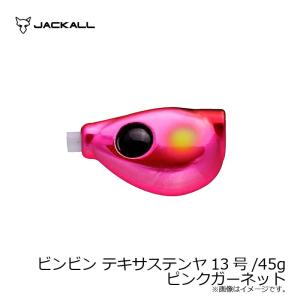 ジャッカル ビンビン テキサステンヤ 13号/45g ピンク...