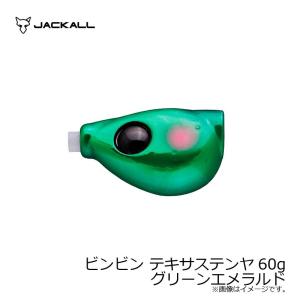 ジャッカル ビンビン テキサステンヤ 60g グリーンエメラ...