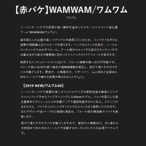 ジャッカル ワムワム60 グリパン/ライトチャートの詳細画像1