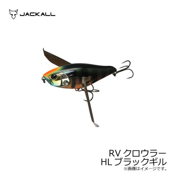 ジャッカル　RVクローラー HLブラックギル