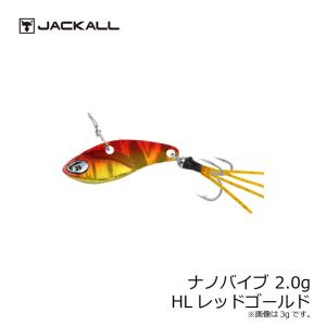 ジャッカル　ナノバイブ 2.0g　HLレッドゴールド