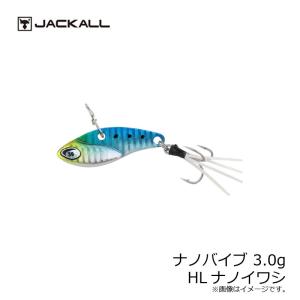 ジャッカル　ナノバイブ 3.0g　HLナノイワシ
