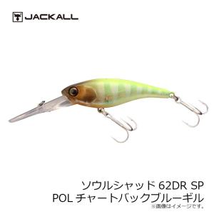 ジャッカル　ソウルシャッド62DR SP POLチャートバックブルーギル