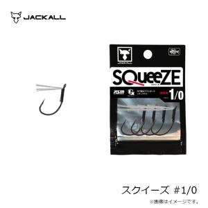 ジャッカル スクイーズ #1/0の詳細画像4