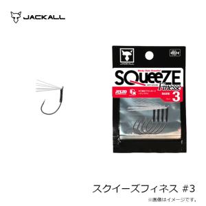 ジャッカル スクイーズフィネス #3の詳細画像4