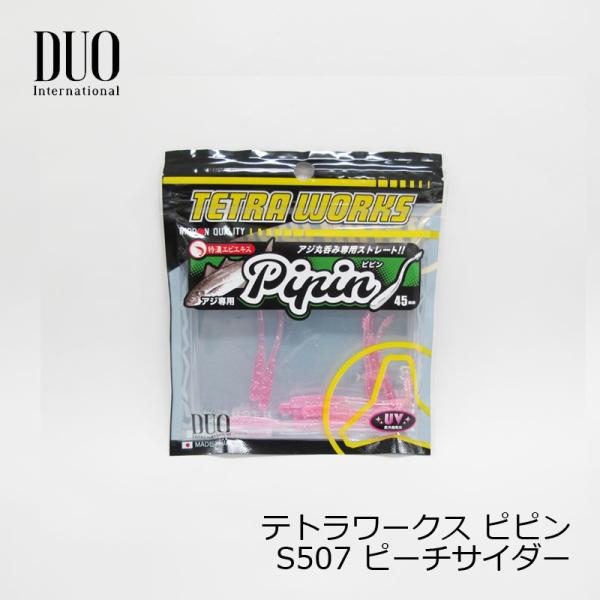 デュオ　テトラワークス ピピン S507 ピーチサイダー　/アジング ライトソルト アジ釣り ワーム