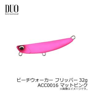 サーフ用ルアー デュオ ビーチウォーカー フリッパー Z 24g ACC0028
