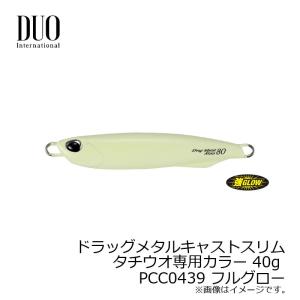 DUO 美中古　ドラッグメタルヴィガー　タイラバ、太刀魚　ベイトモデルロッド Amazon | デュオ(Duo) ドラッグメタル ブレードフック ウィロー