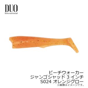 アブ Salty Style Colors (ソルティスタイル カラーズ) STCS-664LS-PO