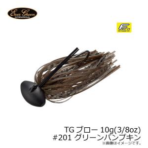 EverGreen（エバーグリーン） TGブロー 7g #210 シークレットブラック