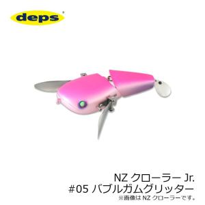 値引き不可 NZクローラー バブルガムグリッター NZクローラーJr. #05 バブルガムグリッター : G.A.Fストア ヤフー店