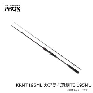 プロックス KRMT195ML カブラバ真鯛T...の詳細画像2