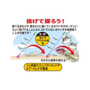 がまかつ HD108 簡単・堤防ちょい投げカワ...の詳細画像2