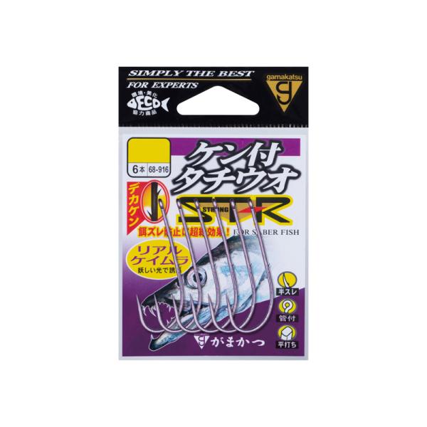 がまかつ　68-916 バラ ケン付タチウオST-R 1/0 リアルケイムラ