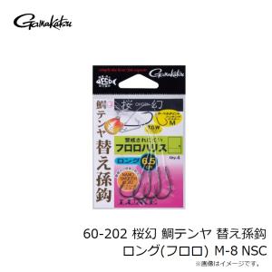 がまかつ 60-202 桜幻 鯛テンヤ 替え孫...の詳細画像2