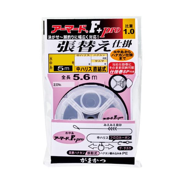 がまかつ　AP-237-2 アーマードF+プロ 張替仕掛 7-0.08