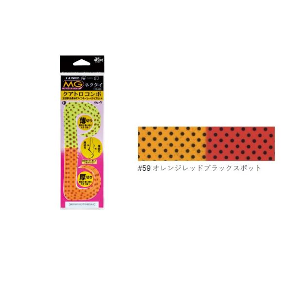 がまかつ　19364 桜幻 マルチゲージネクタイ クアトロコンボ #59 オレンジレッドブラックスポ...