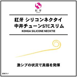 ダイワ 紅牙シリコンネクタイ 中井チューンST...の詳細画像1