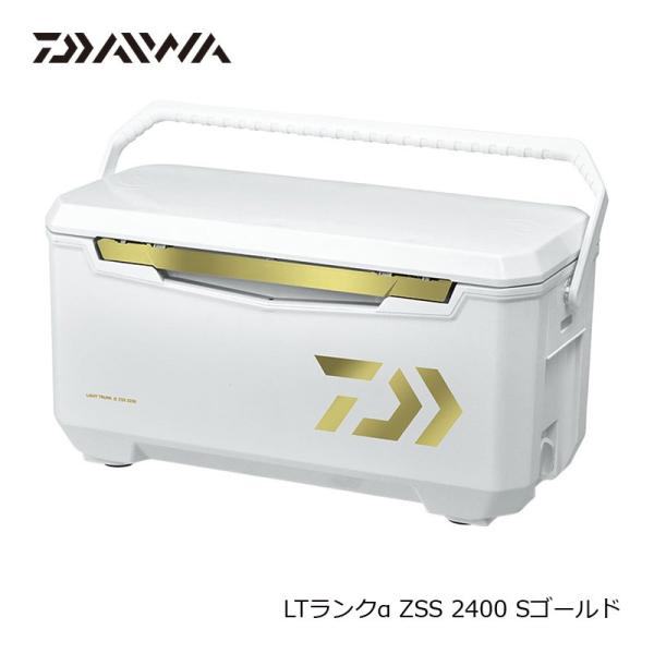 ダイワ　ライトトランクα ZSS 2400 シャンパンゴールド / クーラー 汎用