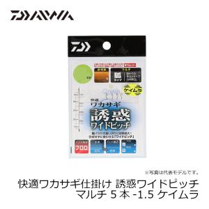ダイワ 快適ワカサギ仕掛け 誘惑ワイドピッチマ...の詳細画像4